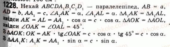 11-geometriya-gp-bevz-vg-bevz-ng-vladimirova-2011-akademichnij-profilnij-rivni--rozdil-4-obyemi-i-ploschi-poverhon-geometrichnih-til-31-obchislennya-obyemiv-til-za-dopomogoyu-integrala-1228.jpg
