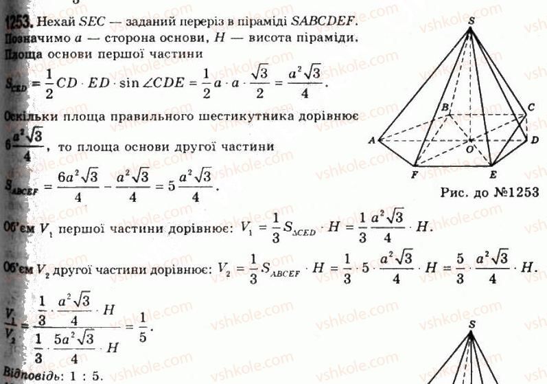 11-geometriya-gp-bevz-vg-bevz-ng-vladimirova-2011-akademichnij-profilnij-rivni--rozdil-4-obyemi-i-ploschi-poverhon-geometrichnih-til-32-obyem-piramidi-i-zrizanoyi-piramidi-1253-rnd4649.jpg
