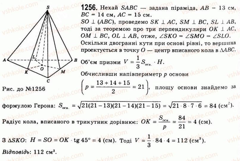 11-geometriya-gp-bevz-vg-bevz-ng-vladimirova-2011-akademichnij-profilnij-rivni--rozdil-4-obyemi-i-ploschi-poverhon-geometrichnih-til-32-obyem-piramidi-i-zrizanoyi-piramidi-1256.jpg