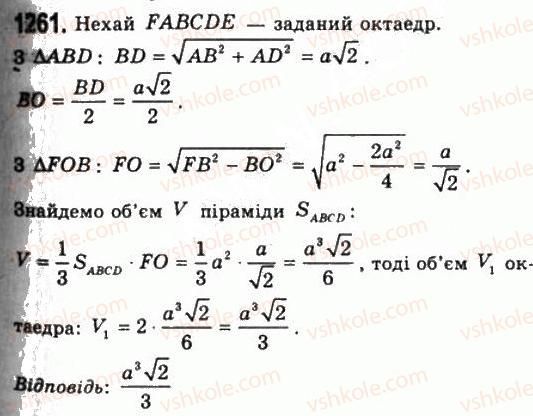 11-geometriya-gp-bevz-vg-bevz-ng-vladimirova-2011-akademichnij-profilnij-rivni--rozdil-4-obyemi-i-ploschi-poverhon-geometrichnih-til-32-obyem-piramidi-i-zrizanoyi-piramidi-1261.jpg