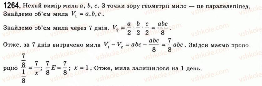 11-geometriya-gp-bevz-vg-bevz-ng-vladimirova-2011-akademichnij-profilnij-rivni--rozdil-4-obyemi-i-ploschi-poverhon-geometrichnih-til-32-obyem-piramidi-i-zrizanoyi-piramidi-1264.jpg
