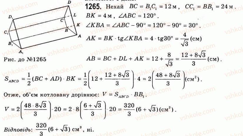 11-geometriya-gp-bevz-vg-bevz-ng-vladimirova-2011-akademichnij-profilnij-rivni--rozdil-4-obyemi-i-ploschi-poverhon-geometrichnih-til-32-obyem-piramidi-i-zrizanoyi-piramidi-1265.jpg
