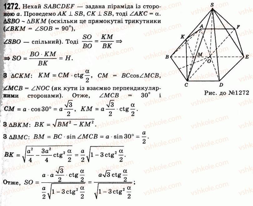 11-geometriya-gp-bevz-vg-bevz-ng-vladimirova-2011-akademichnij-profilnij-rivni--rozdil-4-obyemi-i-ploschi-poverhon-geometrichnih-til-32-obyem-piramidi-i-zrizanoyi-piramidi-1272.jpg