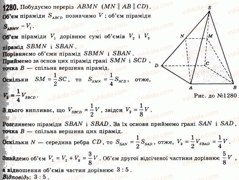 11-geometriya-gp-bevz-vg-bevz-ng-vladimirova-2011-akademichnij-profilnij-rivni--rozdil-4-obyemi-i-ploschi-poverhon-geometrichnih-til-32-obyem-piramidi-i-zrizanoyi-piramidi-1280.jpg