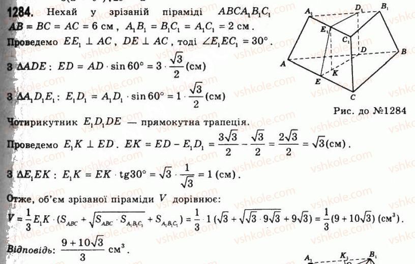 11-geometriya-gp-bevz-vg-bevz-ng-vladimirova-2011-akademichnij-profilnij-rivni--rozdil-4-obyemi-i-ploschi-poverhon-geometrichnih-til-32-obyem-piramidi-i-zrizanoyi-piramidi-1284.jpg