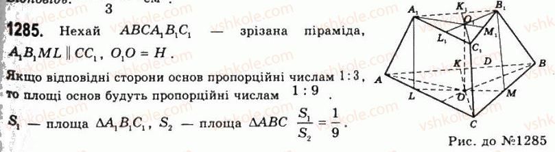 11-geometriya-gp-bevz-vg-bevz-ng-vladimirova-2011-akademichnij-profilnij-rivni--rozdil-4-obyemi-i-ploschi-poverhon-geometrichnih-til-32-obyem-piramidi-i-zrizanoyi-piramidi-1285.jpg