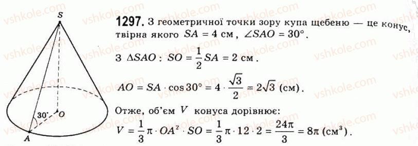 11-geometriya-gp-bevz-vg-bevz-ng-vladimirova-2011-akademichnij-profilnij-rivni--rozdil-4-obyemi-i-ploschi-poverhon-geometrichnih-til-33-obyem-konusa-i-zrizanogo-konusa-1297.jpg