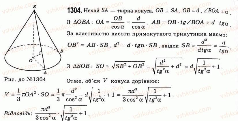 11-geometriya-gp-bevz-vg-bevz-ng-vladimirova-2011-akademichnij-profilnij-rivni--rozdil-4-obyemi-i-ploschi-poverhon-geometrichnih-til-33-obyem-konusa-i-zrizanogo-konusa-1304.jpg