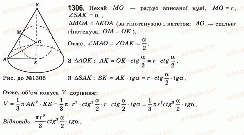 11-geometriya-gp-bevz-vg-bevz-ng-vladimirova-2011-akademichnij-profilnij-rivni--rozdil-4-obyemi-i-ploschi-poverhon-geometrichnih-til-33-obyem-konusa-i-zrizanogo-konusa-1306.jpg