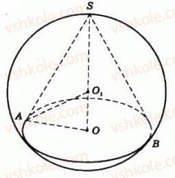 11-geometriya-gp-bevz-vg-bevz-ng-vladimirova-2011-akademichnij-profilnij-rivni--rozdil-4-obyemi-i-ploschi-poverhon-geometrichnih-til-33-obyem-konusa-i-zrizanogo-konusa-1308-rnd6413.jpg