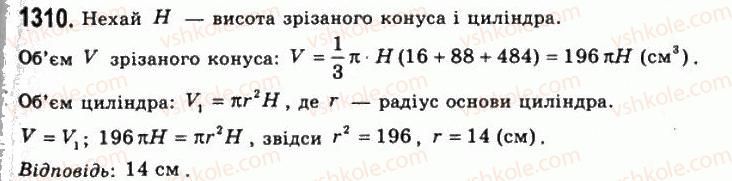 11-geometriya-gp-bevz-vg-bevz-ng-vladimirova-2011-akademichnij-profilnij-rivni--rozdil-4-obyemi-i-ploschi-poverhon-geometrichnih-til-33-obyem-konusa-i-zrizanogo-konusa-1310.jpg