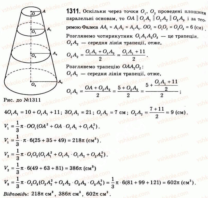 11-geometriya-gp-bevz-vg-bevz-ng-vladimirova-2011-akademichnij-profilnij-rivni--rozdil-4-obyemi-i-ploschi-poverhon-geometrichnih-til-33-obyem-konusa-i-zrizanogo-konusa-1311.jpg