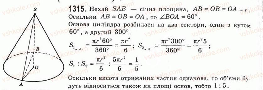 11-geometriya-gp-bevz-vg-bevz-ng-vladimirova-2011-akademichnij-profilnij-rivni--rozdil-4-obyemi-i-ploschi-poverhon-geometrichnih-til-33-obyem-konusa-i-zrizanogo-konusa-1315.jpg