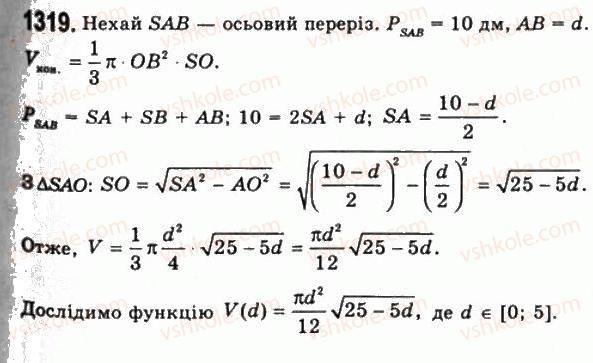 11-geometriya-gp-bevz-vg-bevz-ng-vladimirova-2011-akademichnij-profilnij-rivni--rozdil-4-obyemi-i-ploschi-poverhon-geometrichnih-til-33-obyem-konusa-i-zrizanogo-konusa-1319.jpg