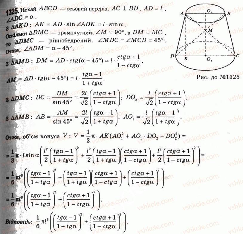 11-geometriya-gp-bevz-vg-bevz-ng-vladimirova-2011-akademichnij-profilnij-rivni--rozdil-4-obyemi-i-ploschi-poverhon-geometrichnih-til-33-obyem-konusa-i-zrizanogo-konusa-1325.jpg