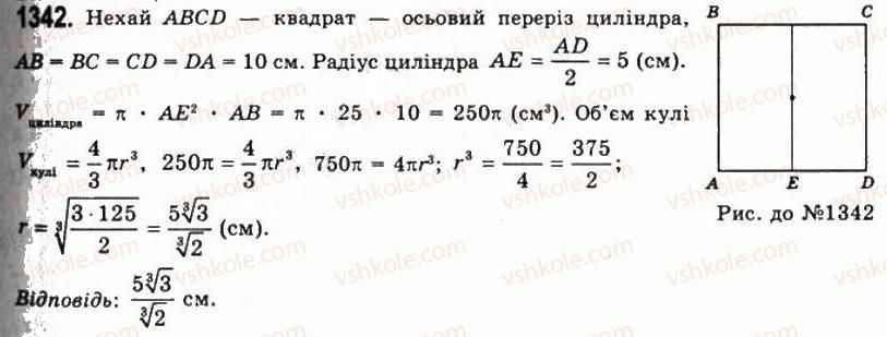 11-geometriya-gp-bevz-vg-bevz-ng-vladimirova-2011-akademichnij-profilnij-rivni--rozdil-4-obyemi-i-ploschi-poverhon-geometrichnih-til-34-obyem-kuli-ta-yiyi-chastin-1342.jpg