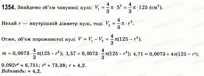 11-geometriya-gp-bevz-vg-bevz-ng-vladimirova-2011-akademichnij-profilnij-rivni--rozdil-4-obyemi-i-ploschi-poverhon-geometrichnih-til-34-obyem-kuli-ta-yiyi-chastin-1354.jpg