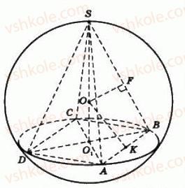 11-geometriya-gp-bevz-vg-bevz-ng-vladimirova-2011-akademichnij-profilnij-rivni--rozdil-4-obyemi-i-ploschi-poverhon-geometrichnih-til-34-obyem-kuli-ta-yiyi-chastin-1364-rnd3021.jpg