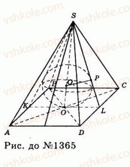 11-geometriya-gp-bevz-vg-bevz-ng-vladimirova-2011-akademichnij-profilnij-rivni--rozdil-4-obyemi-i-ploschi-poverhon-geometrichnih-til-34-obyem-kuli-ta-yiyi-chastin-1365-rnd1715.jpg