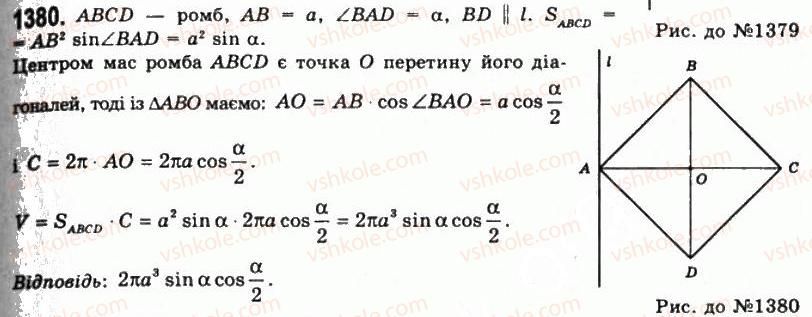 11-geometriya-gp-bevz-vg-bevz-ng-vladimirova-2011-akademichnij-profilnij-rivni--rozdil-4-obyemi-i-ploschi-poverhon-geometrichnih-til-35-teorema-guldina-1380.jpg