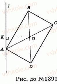 11-geometriya-gp-bevz-vg-bevz-ng-vladimirova-2011-akademichnij-profilnij-rivni--rozdil-4-obyemi-i-ploschi-poverhon-geometrichnih-til-35-teorema-guldina-1391-rnd9985.jpg