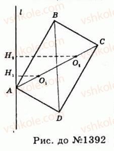 11-geometriya-gp-bevz-vg-bevz-ng-vladimirova-2011-akademichnij-profilnij-rivni--rozdil-4-obyemi-i-ploschi-poverhon-geometrichnih-til-35-teorema-guldina-1392-rnd9216.jpg