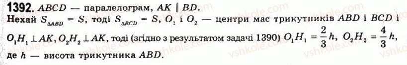 11-geometriya-gp-bevz-vg-bevz-ng-vladimirova-2011-akademichnij-profilnij-rivni--rozdil-4-obyemi-i-ploschi-poverhon-geometrichnih-til-35-teorema-guldina-1392.jpg