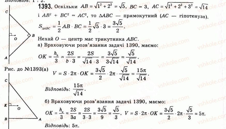 11-geometriya-gp-bevz-vg-bevz-ng-vladimirova-2011-akademichnij-profilnij-rivni--rozdil-4-obyemi-i-ploschi-poverhon-geometrichnih-til-35-teorema-guldina-1393.jpg