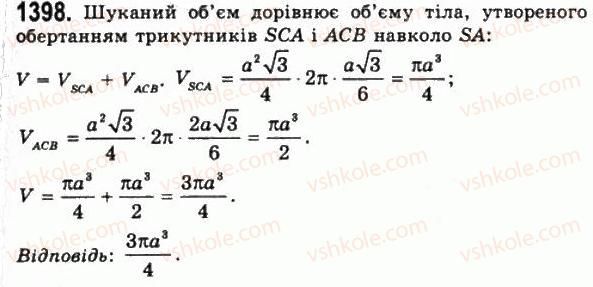 11-geometriya-gp-bevz-vg-bevz-ng-vladimirova-2011-akademichnij-profilnij-rivni--rozdil-4-obyemi-i-ploschi-poverhon-geometrichnih-til-35-teorema-guldina-1398-rnd1472.jpg