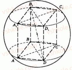 11-geometriya-gp-bevz-vg-bevz-ng-vladimirova-2011-akademichnij-profilnij-rivni--rozdil-4-obyemi-i-ploschi-poverhon-geometrichnih-til-36-ploschi-poverhon-1415-rnd9352.jpg