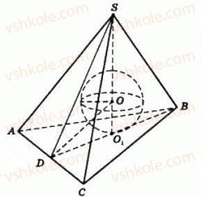 11-geometriya-gp-bevz-vg-bevz-ng-vladimirova-2011-akademichnij-profilnij-rivni--rozdil-4-obyemi-i-ploschi-poverhon-geometrichnih-til-36-ploschi-poverhon-1417-rnd4214.jpg