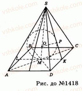 11-geometriya-gp-bevz-vg-bevz-ng-vladimirova-2011-akademichnij-profilnij-rivni--rozdil-4-obyemi-i-ploschi-poverhon-geometrichnih-til-36-ploschi-poverhon-1418-rnd2662.jpg