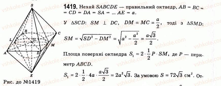 11-geometriya-gp-bevz-vg-bevz-ng-vladimirova-2011-akademichnij-profilnij-rivni--rozdil-4-obyemi-i-ploschi-poverhon-geometrichnih-til-36-ploschi-poverhon-1419.jpg