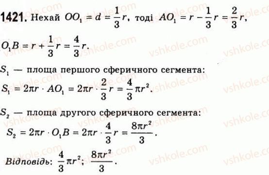 11-geometriya-gp-bevz-vg-bevz-ng-vladimirova-2011-akademichnij-profilnij-rivni--rozdil-4-obyemi-i-ploschi-poverhon-geometrichnih-til-36-ploschi-poverhon-1421.jpg