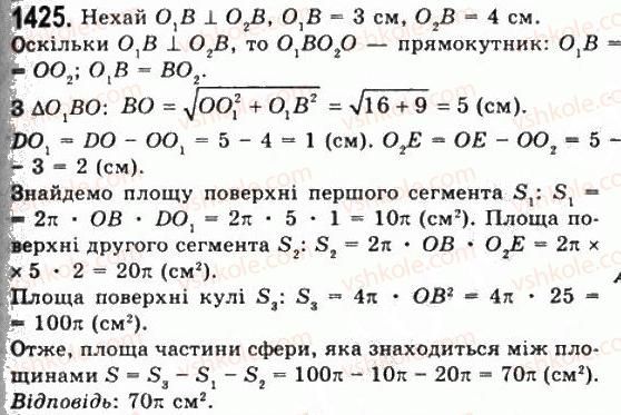 11-geometriya-gp-bevz-vg-bevz-ng-vladimirova-2011-akademichnij-profilnij-rivni--rozdil-4-obyemi-i-ploschi-poverhon-geometrichnih-til-36-ploschi-poverhon-1425.jpg