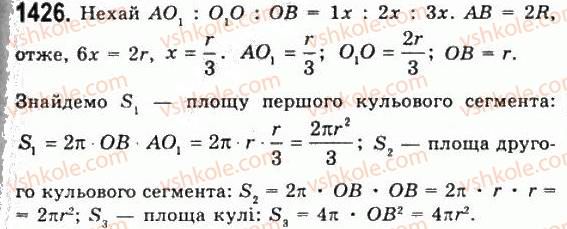 11-geometriya-gp-bevz-vg-bevz-ng-vladimirova-2011-akademichnij-profilnij-rivni--rozdil-4-obyemi-i-ploschi-poverhon-geometrichnih-til-36-ploschi-poverhon-1426.jpg