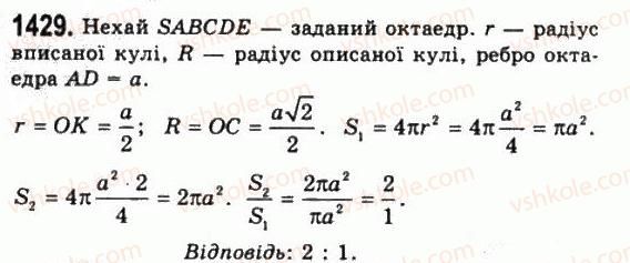 11-geometriya-gp-bevz-vg-bevz-ng-vladimirova-2011-akademichnij-profilnij-rivni--rozdil-4-obyemi-i-ploschi-poverhon-geometrichnih-til-36-ploschi-poverhon-1429.jpg