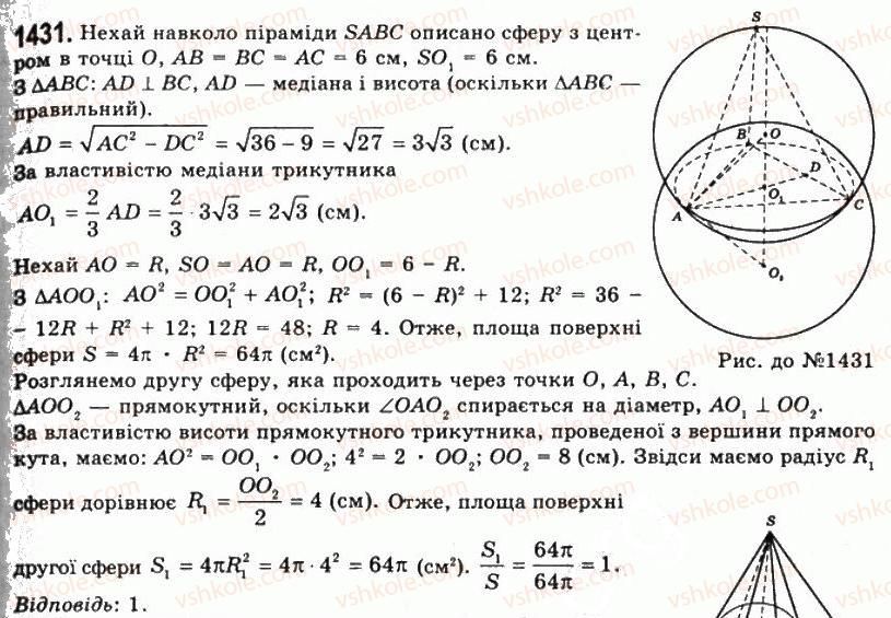 11-geometriya-gp-bevz-vg-bevz-ng-vladimirova-2011-akademichnij-profilnij-rivni--rozdil-4-obyemi-i-ploschi-poverhon-geometrichnih-til-36-ploschi-poverhon-1431.jpg
