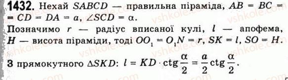 11-geometriya-gp-bevz-vg-bevz-ng-vladimirova-2011-akademichnij-profilnij-rivni--rozdil-4-obyemi-i-ploschi-poverhon-geometrichnih-til-36-ploschi-poverhon-1432.jpg