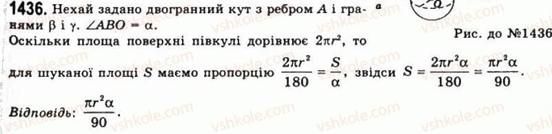 11-geometriya-gp-bevz-vg-bevz-ng-vladimirova-2011-akademichnij-profilnij-rivni--rozdil-4-obyemi-i-ploschi-poverhon-geometrichnih-til-36-ploschi-poverhon-1436.jpg