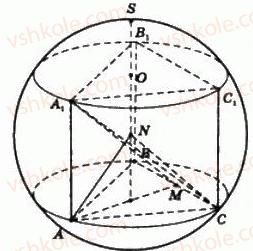 11-geometriya-gp-bevz-vg-bevz-ng-vladimirova-2011-akademichnij-profilnij-rivni--rozdil-4-obyemi-i-ploschi-poverhon-geometrichnih-til-36-ploschi-poverhon-1439-rnd8967.jpg