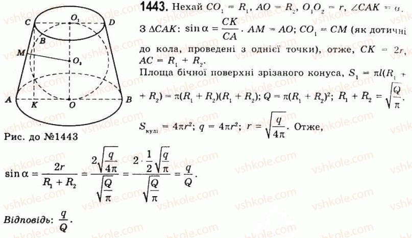11-geometriya-gp-bevz-vg-bevz-ng-vladimirova-2011-akademichnij-profilnij-rivni--rozdil-4-obyemi-i-ploschi-poverhon-geometrichnih-til-36-ploschi-poverhon-1443.jpg