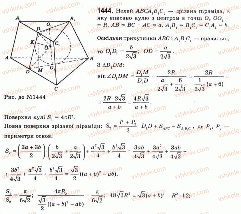 11-geometriya-gp-bevz-vg-bevz-ng-vladimirova-2011-akademichnij-profilnij-rivni--rozdil-4-obyemi-i-ploschi-poverhon-geometrichnih-til-36-ploschi-poverhon-1444.jpg