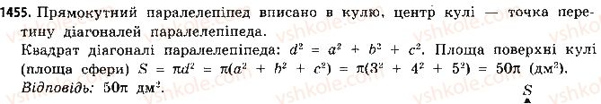 11-geometriya-gp-bevz-vg-bevz-ng-vladimirova-2011-akademichnij-profilnij-rivni--rozdil-4-obyemi-i-ploschi-poverhon-geometrichnih-til-36-ploschi-poverhon-1455.jpg