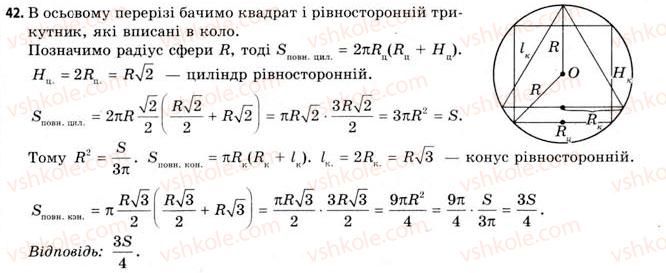 11-geometriya-gv-apostolova-2011-akademichnij-profilnij-rivni--gotuyemos-do-vstupu-u-vtnz-42.jpg