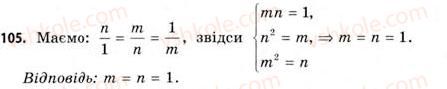 11-geometriya-gv-apostolova-2011-akademichnij-profilnij-rivni--perevir-sebe-105.jpg
