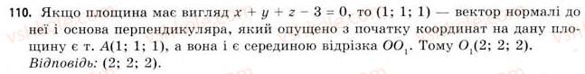 11-geometriya-gv-apostolova-2011-akademichnij-profilnij-rivni--perevir-sebe-110.jpg