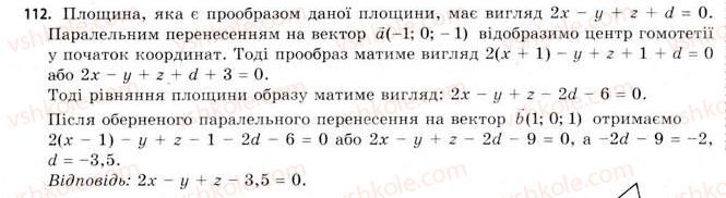 11-geometriya-gv-apostolova-2011-akademichnij-profilnij-rivni--perevir-sebe-112.jpg