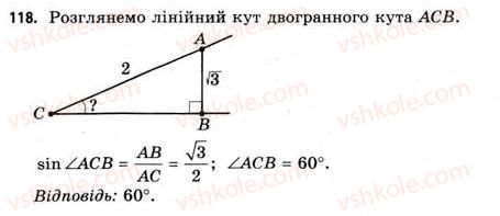 11-geometriya-gv-apostolova-2011-akademichnij-profilnij-rivni--perevir-sebe-118.jpg