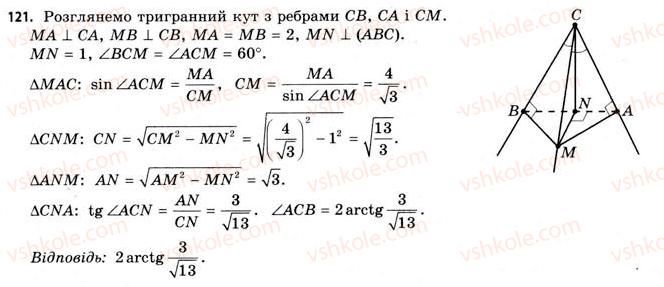 11-geometriya-gv-apostolova-2011-akademichnij-profilnij-rivni--perevir-sebe-121.jpg